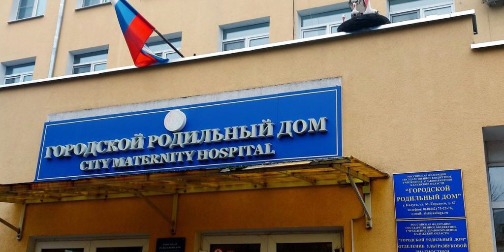 Una Lotteria Unica al Reparto di Ostetricia di Kaluga: Vincere un Soggiorno di Lusso con Trattamenti Esclusivi