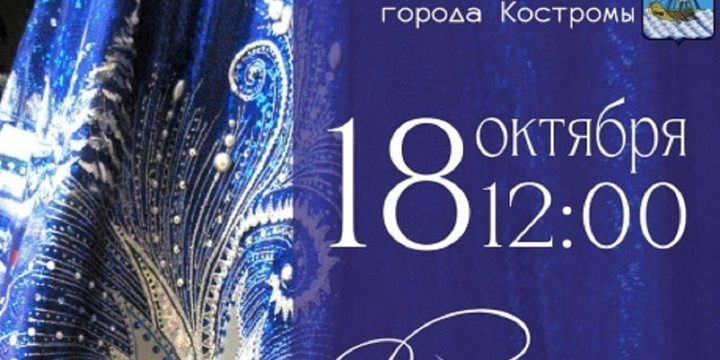 Festival della Moda Volžskij Stil' a Costroma: Una Celebrazione di Stile e Cultura Russa