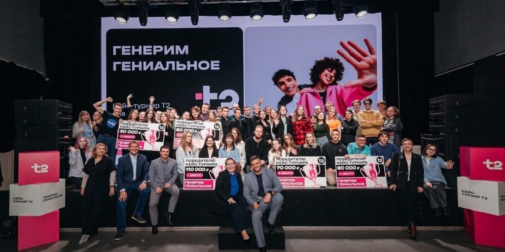 «Генерим гениальное»: студенты вологодских вузов приняли участие в кейс-турнире компании Т2