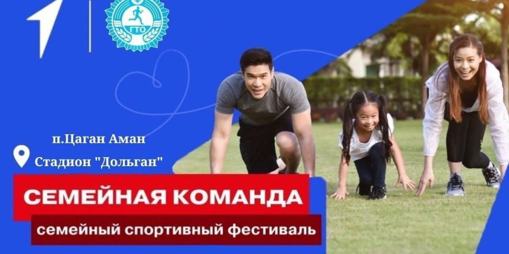 Festa e Sport nel Distretto di Justinskij in Calmucchia: Un'Occasione per Promuovere la Salute e la Comunità