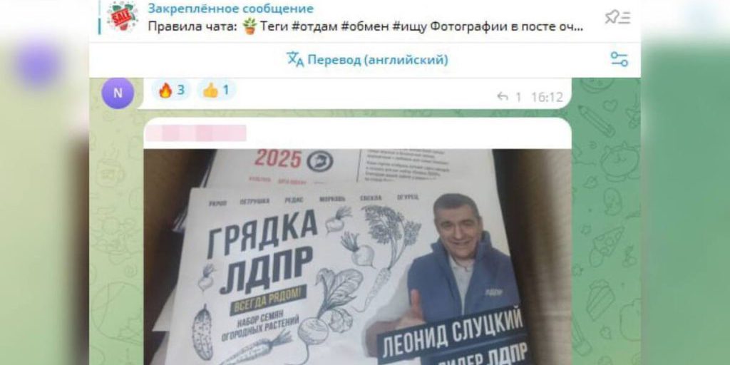 Петербуржец никак не может избавиться от семян Слуцкого