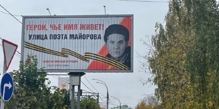 В Иванове появились новые баннеры с героями войны