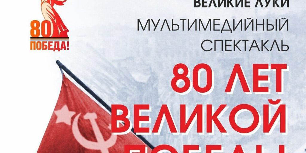 "La Velikolukskaya Krepost: storia e commemorazione della Grande Guerra Patriottica"