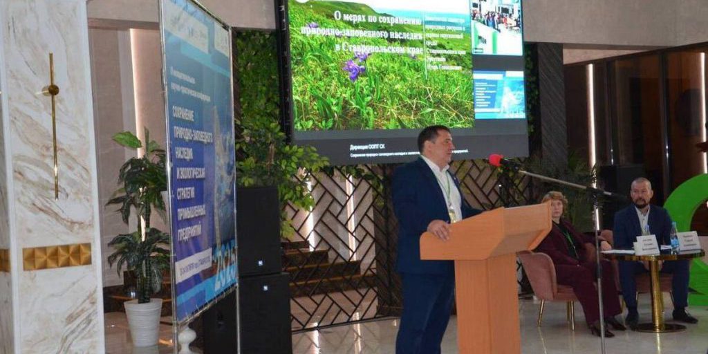 Эксперты заповедного дела из 30 регионов РФ собрались в Ставрополе