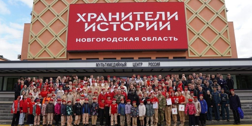 В Великом Новгороде прошел слет участников проекта «Хранители истории»