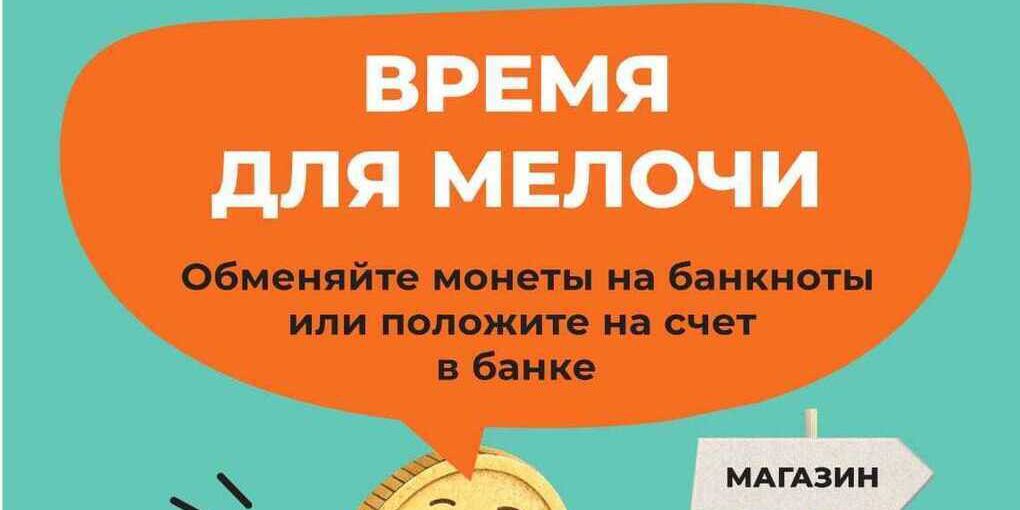 В Калмыкии проходит «Монетная неделя»