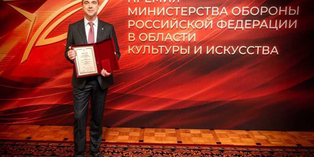 Сергея Куприка наградили почетной премией Министерства обороны РФ