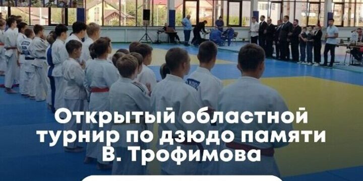 Два ярких турнира по дзюдо ждут тамбовских любителей единоборств