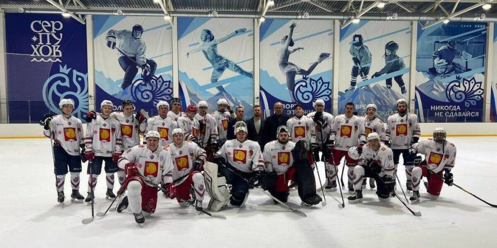 Серпуховские хоккеисты начали сезон с триумфальной победы