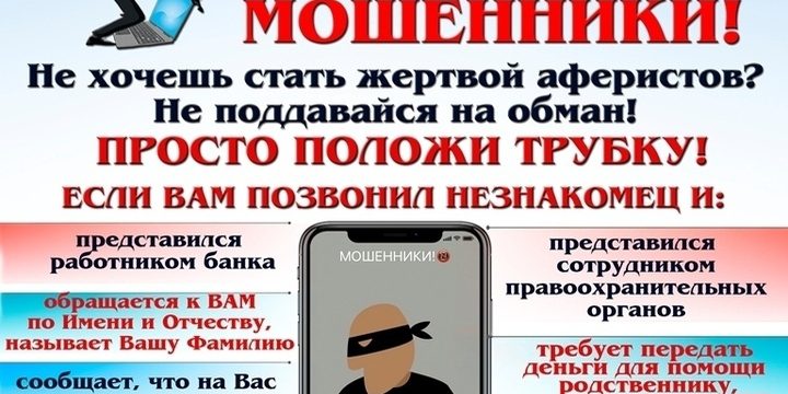 Truffa Telefonica a Smolensk: Un Cittadino Perde 110.000 Rubli in una Singola Transazione