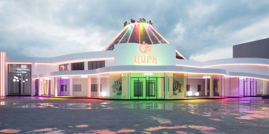 Госэкспертиза утвердила проект реконструкции цирка в Оренбурге