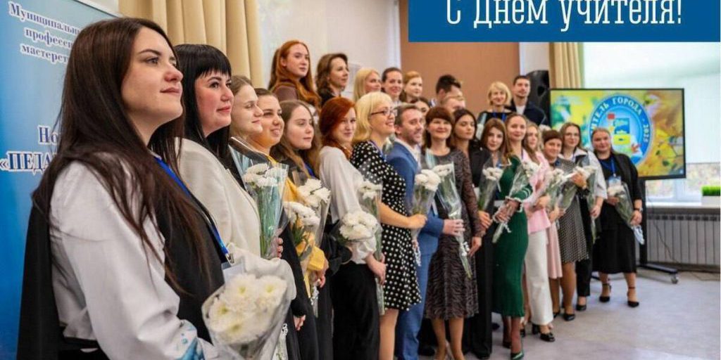 Иван Лебедев поздравил мурманских учителей