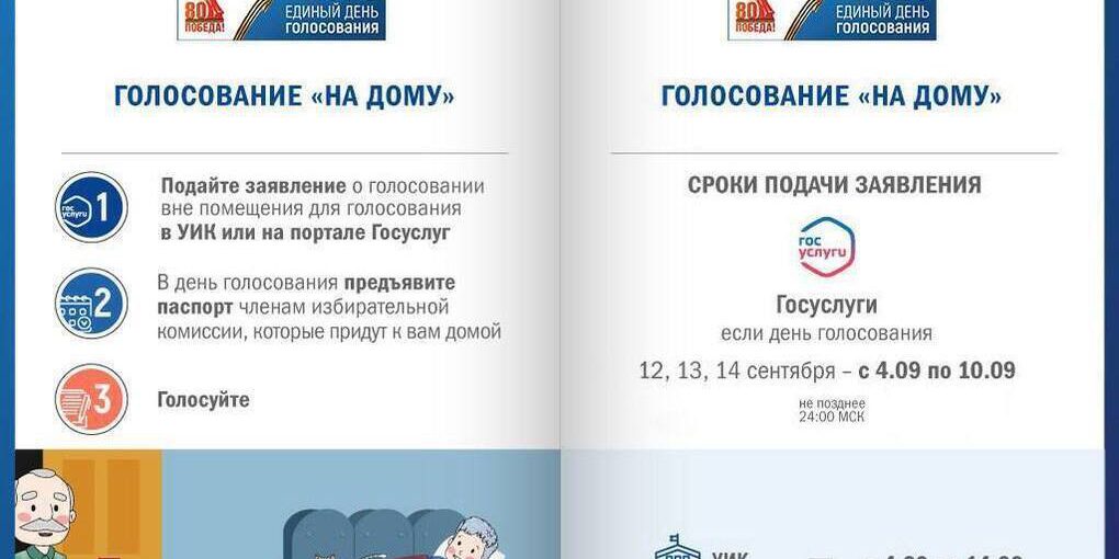 "Voto a casa: come e quando richiederlo per le elezioni locali del 12-14 settembre"