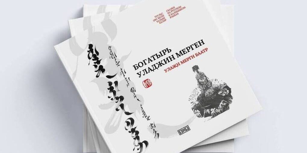 Библиотека Калмыкии представит новые книги