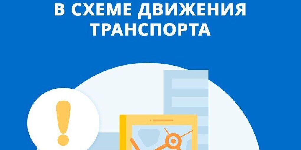 Ограничение движения на улицах Вокзальной и Советской ждет псковичей с 6 по 8 октября
