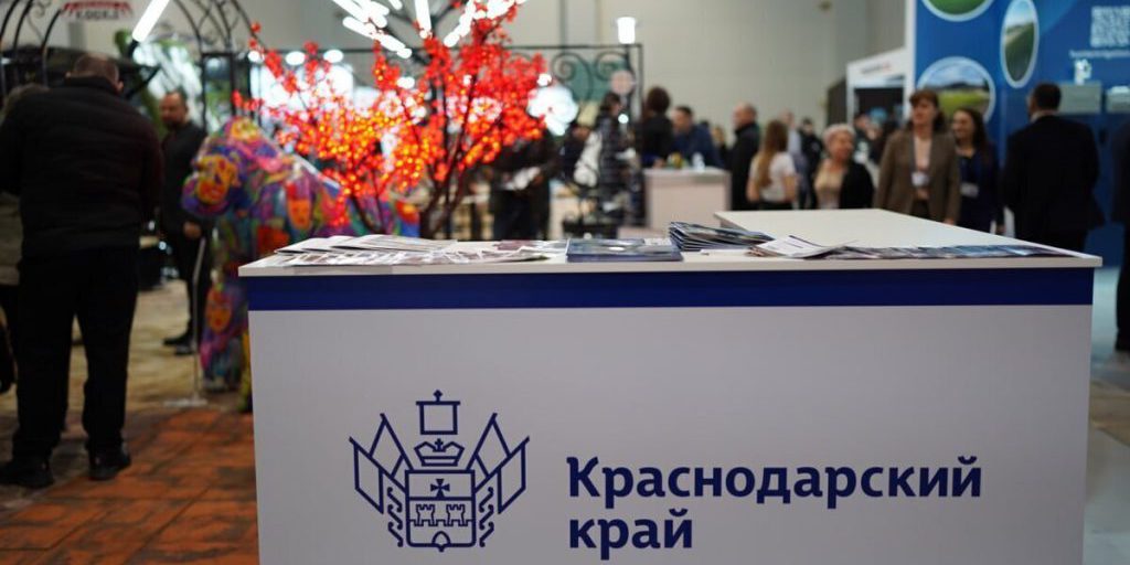 Кубанские производители поучаствуют в международной выставке индустрии гостеприимства