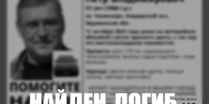 Tragico ritrovamento a Murmansk: residente scomparso di 57 anni trovato morto dopo una lunga ricerca