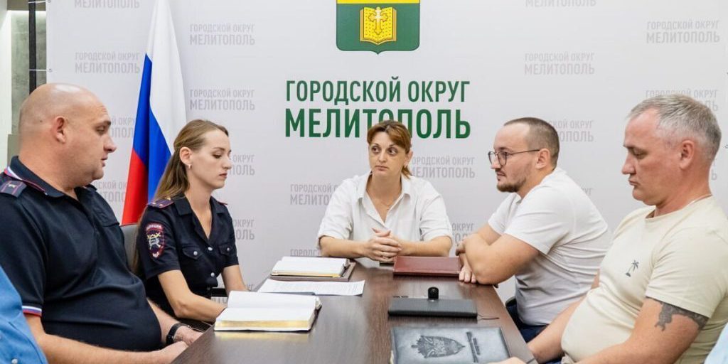 В Мелитополе обсудили профилактику детского дорожного травматизма