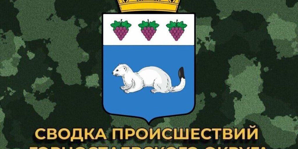 В ходе атаки в поселке Горностаевка поврежден гражданский автомобиль