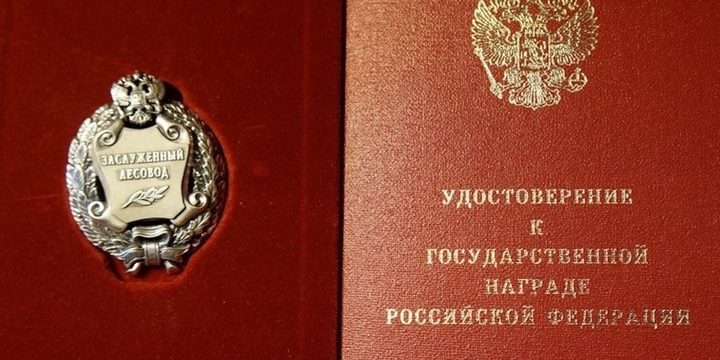 Riconoscimento per il servizio forestale di Galich: un dipendente riceve un titolo onorifico nella regione di Kostroma