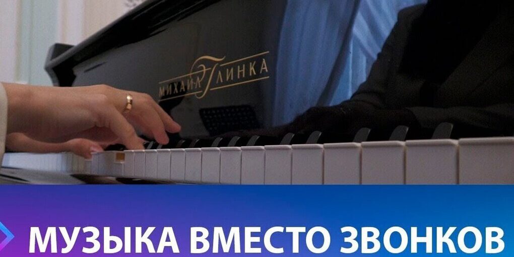 В нижегородских школах зазвучали песни об учителях вместо звонков