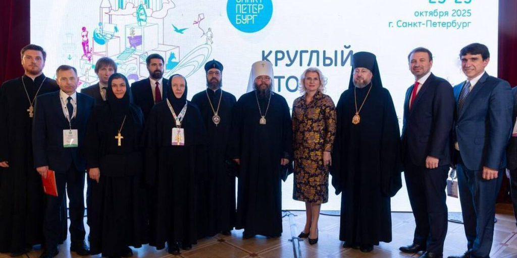 Митрополит Псковский и Порховский Матфей принял участие в международном форуме по развитию туризма