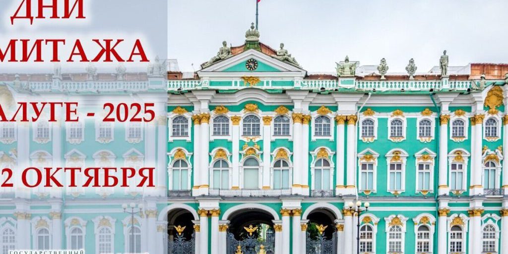 Le Giornate dell'Ermitage a Kaluga: un'esperienza culturale unica con l'opera di Murillo