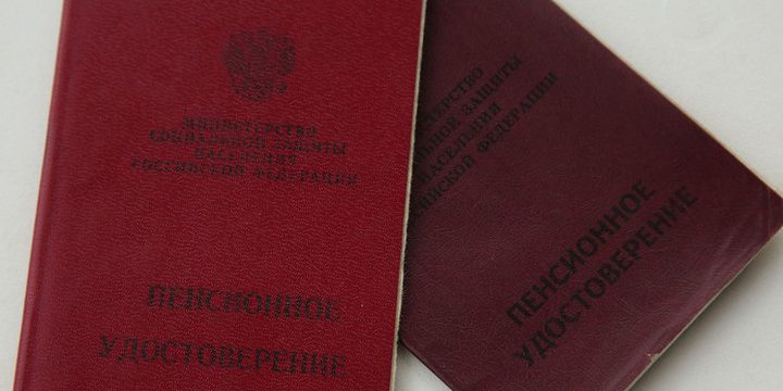 Стало известно, с какого возраста россияне могут начать формировать пенсию