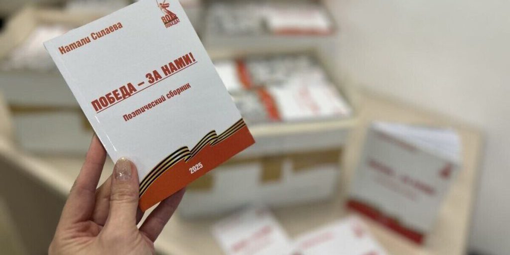 В Серпухове состоится презентация книги «Победа – за нами!»