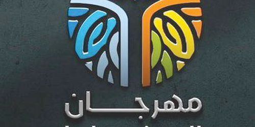 Festival del monodrama a Dammam: dieci gruppi teatrali sauditi presentano l'arte sul palco del Kwalys