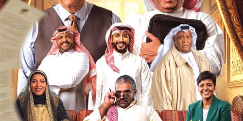 طرح تذاكر مسرحية «النداء الأخير»