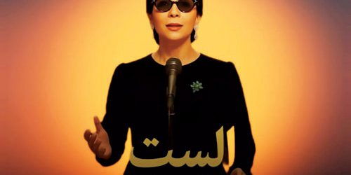 Al‑Set: il film più incassato nella programmazione cinematografica egiziana