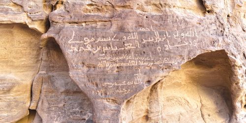 Le pietre di Al‑Ula: testimonianza storica dell’evoluzione della lingua araba