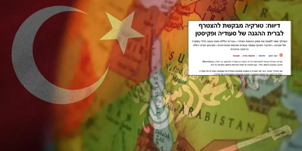 Turquia chiede di unirsi a un'alleanza di difesa con Arabia Saudita e Pakistan: la stampa israeliana prevede un cambiamento di equilibrio