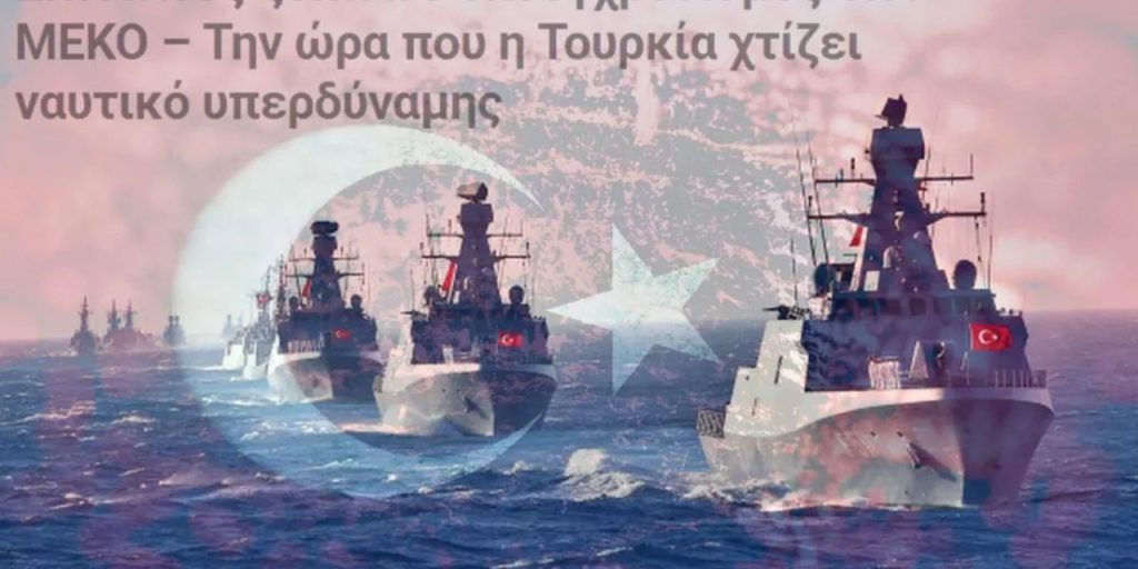 Diplomatico greco ammette: la Grecia non è pronta per un conflitto con la Turchia